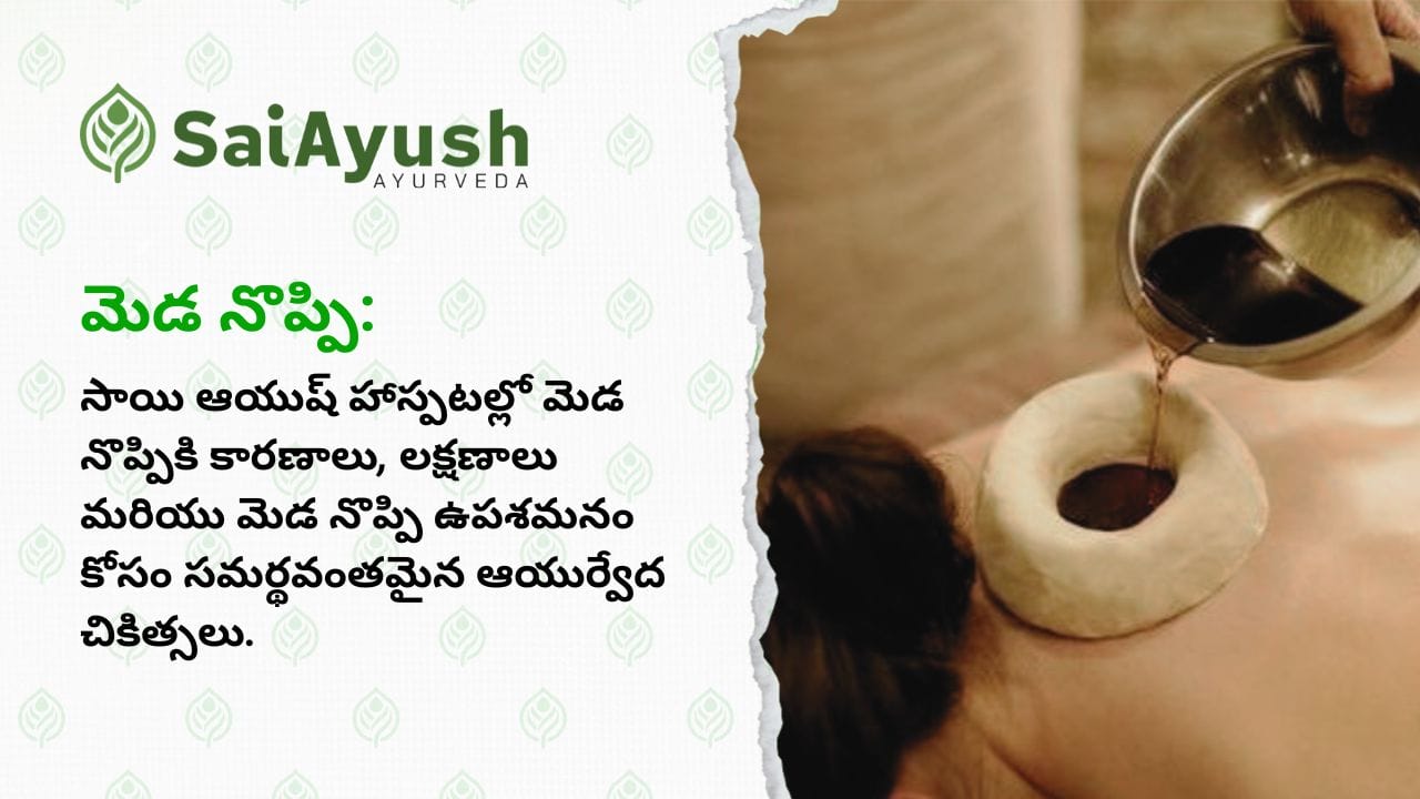 ayurvedic neck pain treatment ayurvedic neck pain treatment
